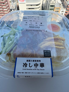 「ローソン 冷し中華」のクチコミ画像 by mogu2000さん