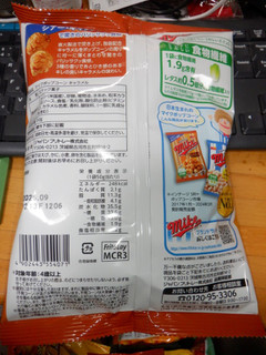 「フリトレー マイクポップコーン キャラメル 50g」のクチコミ画像 by 相模道灌さん
