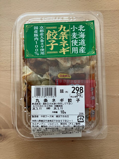 「バロー 九条ネギ餃子」のクチコミ画像 by こつめかわうそさん