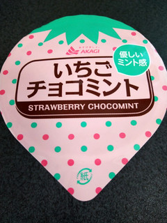 高評価】「😁✨あそびましょ。 赤城 いちご - 赤城 いちごチョコ
