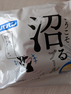 「ロバパン 沼るブール」のクチコミ画像 by もこもこもっちさん