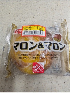 高評価】「久々に発見👀✨️✨️ しかもちょっとお値 - ヤマザキ