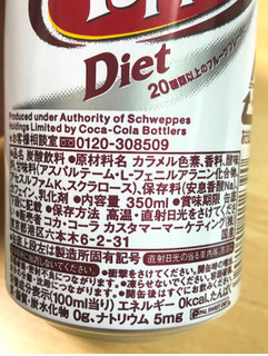 「ドクターペッパーダイエット 缶350ml」のクチコミ画像 by きゃべつの千切りさん