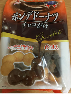 「北川 ポンデドーナツ チョコがけ 袋6個」のクチコミ画像 by なでしこ5296さん