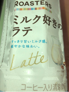 「UCC BEANS＆ROASTERS ミルク好きのラテ HOT ペット450ml」のクチコミ画像 by Anchu.さん