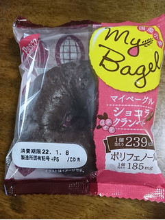 「Pasco My Bagel ショコラクランベリー 袋1個」のクチコミ画像 by もぐりーさん