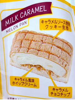 「リョーユーパン 森永ミルクキャラメルメロンパン 袋1個」のクチコミ画像 by ちょこぱんcakeさん