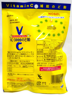 「ノーベル VC‐3000のど飴 レモン 袋90g」のクチコミ画像 by つなさん