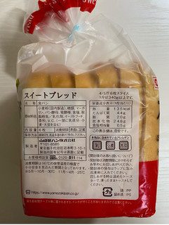「ヤマザキ スイートブレッド 袋6枚」のクチコミ画像 by わらびーずさん