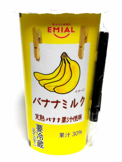 高評価】「バナナスムージーのようで美味しい！ - EMIAL バナナミルク