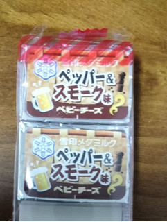 「雪印メグミルク ペッパー＆スモーク味 ベビーチーズ 46g」のクチコミ画像 by おうちーママさん