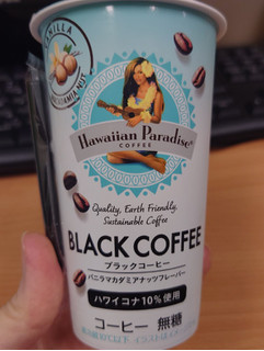 「ファミリーマート ハワイアンパラダイスブラックコーヒー」のクチコミ画像 by ももたろこさん