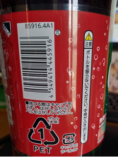 「イオン トップバリュ ベストプライス コーラ カロリーライト 1500ml」のクチコミ画像 by さばおじさんさん