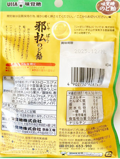 「UHA味覚糖 邪払のど飴 袋72g」のクチコミ画像 by コーンスナック好きさん