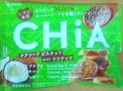 「大塚食品 しぜん食感CHiA ココナッツ 袋21g」のクチコミ画像 by おたまじゃくしははさん