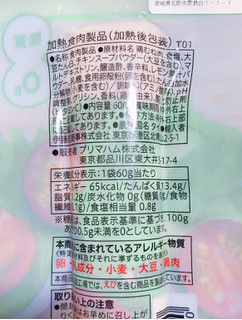 「セブンプレミアム サラダチキンバー 袋60g」のクチコミ画像 by レビュアーさん