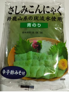 「古川食品 鈴鹿山系の伏流水使用 さしみこんにゃく 青のり 袋100g」のクチコミ画像 by レビュアーさん