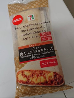 「セブン-イレブン ブリトー肉たっぷりタコスチーズ」のクチコミ画像 by yuna14さん