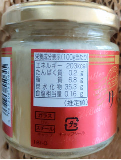 「コスモ食品 ひろさき屋 贅沢造り りんごバター 175g」のクチコミ画像 by おうちーママさん