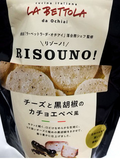 「岩塚製菓 RISOUNO！ チーズと黒胡椒のカチョエペペ風 40g」のクチコミ画像 by もぐのこさん