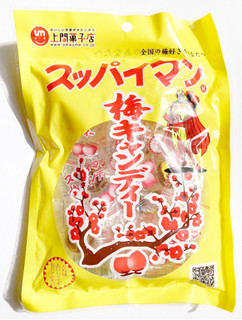「上間菓子店 スッパイマン 梅キャンディー 10個」のクチコミ画像 by コーンスナック好きさん