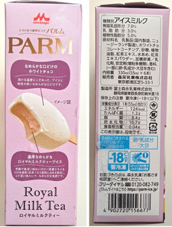 「森永 PARM ロイヤルミルクティー 55ml×6」のクチコミ画像 by にゅーんさん