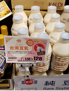 「純豆乳」のクチコミ画像 by みにぃ321321さん