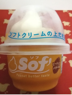 「赤城 Sof’ ピーナッツバター味 カップ150ml」のクチコミ画像 by ちるおこぜさん