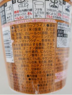 「日清 バターチキン風カレーメシ カップ120g」のクチコミ画像 by はまポチさん