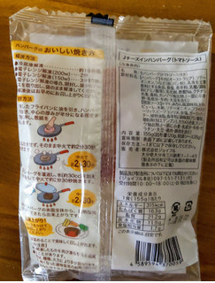 「ジョイフル ジョイフルのチーズインハンバーグ トマトソース付き 袋155g」のクチコミ画像 by おうちーママさん