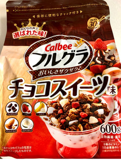 「カルビー フルグラ チョコスイーツ味 袋600g」のクチコミ画像 by SANAさん
