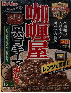 「ハウス カリー屋 黒旨キーマカレー 辛口 箱150g」のクチコミ画像 by V0XY ZS煌2さん