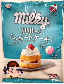 「不二家 ミルキー 100年のショートケーキ 袋76g」のクチコミ画像 by SANAさん