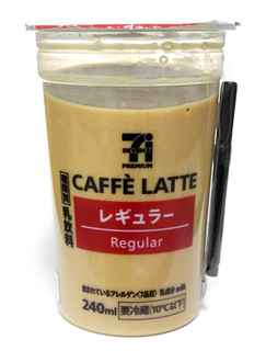 「セブン＆アイ セブンプレミアム カフェラテ レギュラー カップ240ml」のクチコミ画像 by つなさん