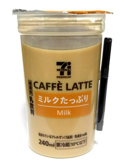 「セブン＆アイ セブンプレミアム カフェラテ ミルクたっぷり カップ240ml」のクチコミ画像 by つなさん