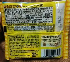 「チロル チロルチョコ バターコーン 袋4個」のクチコミ画像 by シロですさん