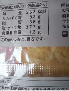 「ヤマザキ もっちりとしたベーコンポテトパン 袋1個」のクチコミ画像 by レビュアーさん