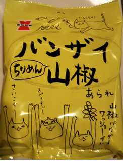 「岩塚製菓 バンザイちりめん山椒 袋35g」のクチコミ画像 by レビュアーさん
