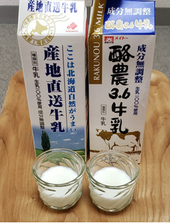 「HOKUNYU 産地直送牛乳 パック1L」のクチコミ画像 by みにぃ321321さん