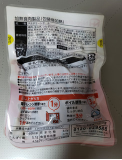 「ニッポンハム 直火焼でおいしいミートボール テリヤキソース 袋61g×3」のクチコミ画像 by はまポチさん