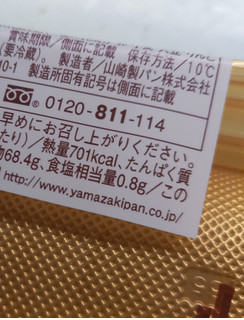 「ヤマザキ PREMIUM SWEETS チョコと苺のロール パック4枚」のクチコミ画像 by レビュアーさん
