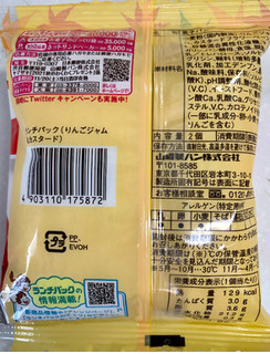 「ヤマザキ ランチパック りんごジャム＆カスタード 袋2個」のクチコミ画像 by SANAさん