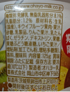 「オハヨー ぜいたく果実 ゴールド＆グリーンキウイ＆ヨーグルト カップ125g」のクチコミ画像 by hiro718163さん