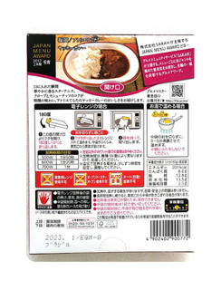 「ハウス JAPAN MENU AWARD スパイスフルチキンカレー 箱180g」のクチコミ画像 by papipoさん