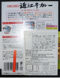 「鳴門千鳥本舗 近江牛カレー 箱200g」のクチコミ画像 by もぐちゃかさん