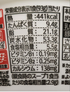 「日清食品 チキンラーメンどんぶり 花椒香る汁なし担々麺 カップ93g」のクチコミ画像 by もぐちゃかさん