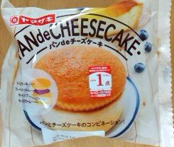 「ヤマザキ パンdeチーズケーキ 袋1個」のクチコミ画像 by おたまじゃくしははさん