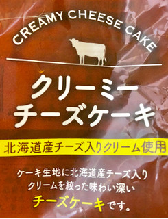 「ヤマザキ クリーミーチーズケーキ 袋1個」のクチコミ画像 by Pチャンさん