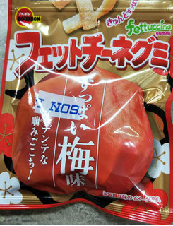 「ブルボン フェットチーネグミ すっぱい梅味 袋50g」のクチコミ画像 by シロですさん