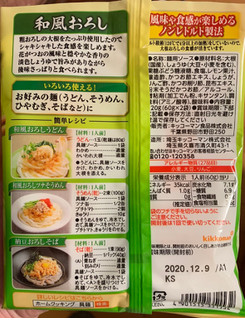「キッコーマン 具麺 和風おろし 袋60g×2」のクチコミ画像 by ありやまさん